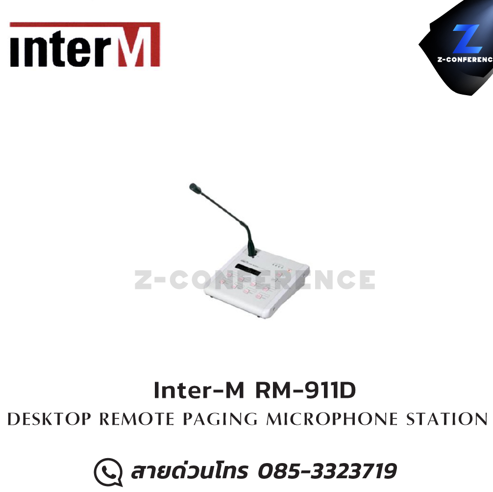 Inter-M RM-911D DESKTOP REMOTE PAGING digital signal processor , เครื่องปรับแต่งสัญญาณเสียง , อุปกรณ์ปรับแต่งสัญญานเสียง