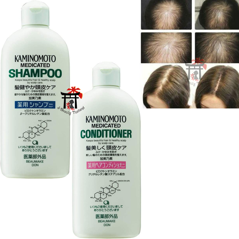 Kaminomoto Shampoo/Conditioner แชมพู และครีมนวดปลูกผม ลดผมร่วง รังแค คันหนังศรีษะ ขายดีอันดับ1 ที่ญี่ปุ่น สกัดจากธรรมชาติ ขนาด 300 มล.