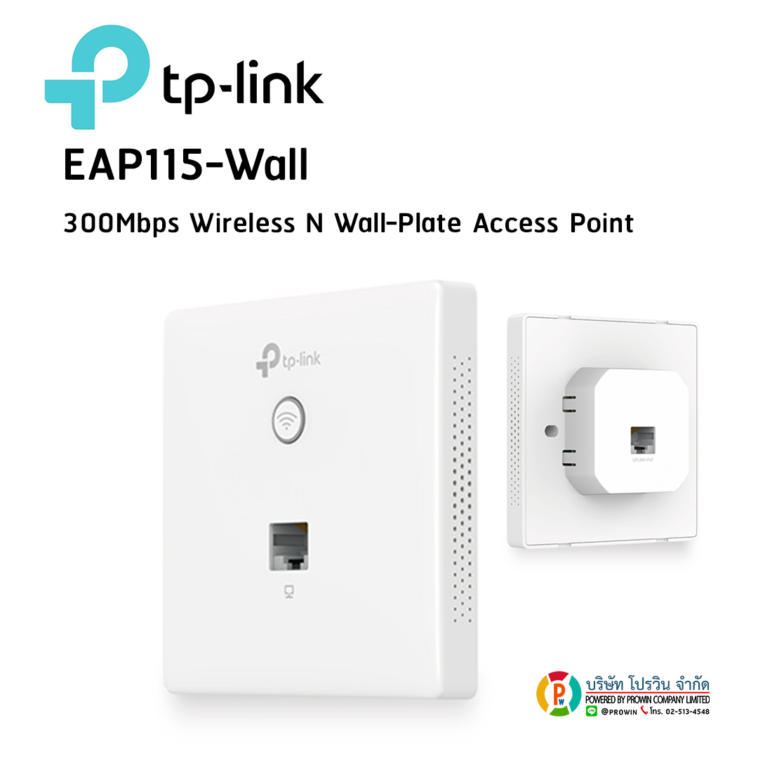 TP-LINK EAP-115-Wall