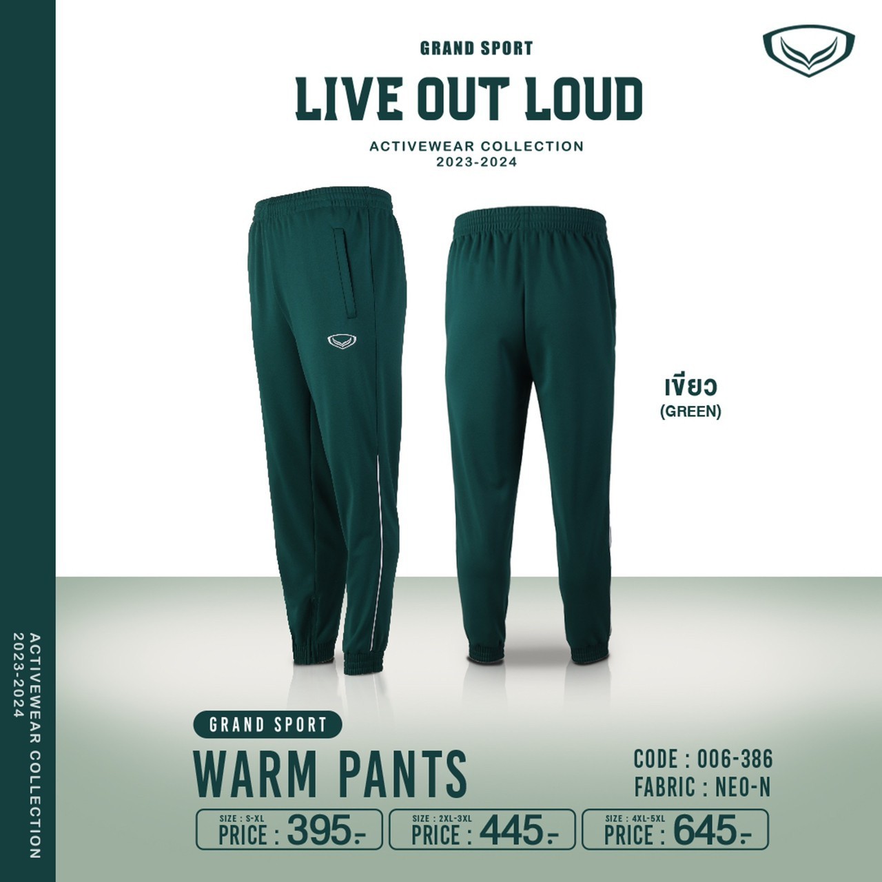 Grand sport กางเกงวอร์มแกรนด์สปอร์ต 2023/2024 รหัส 06-386 (006386)