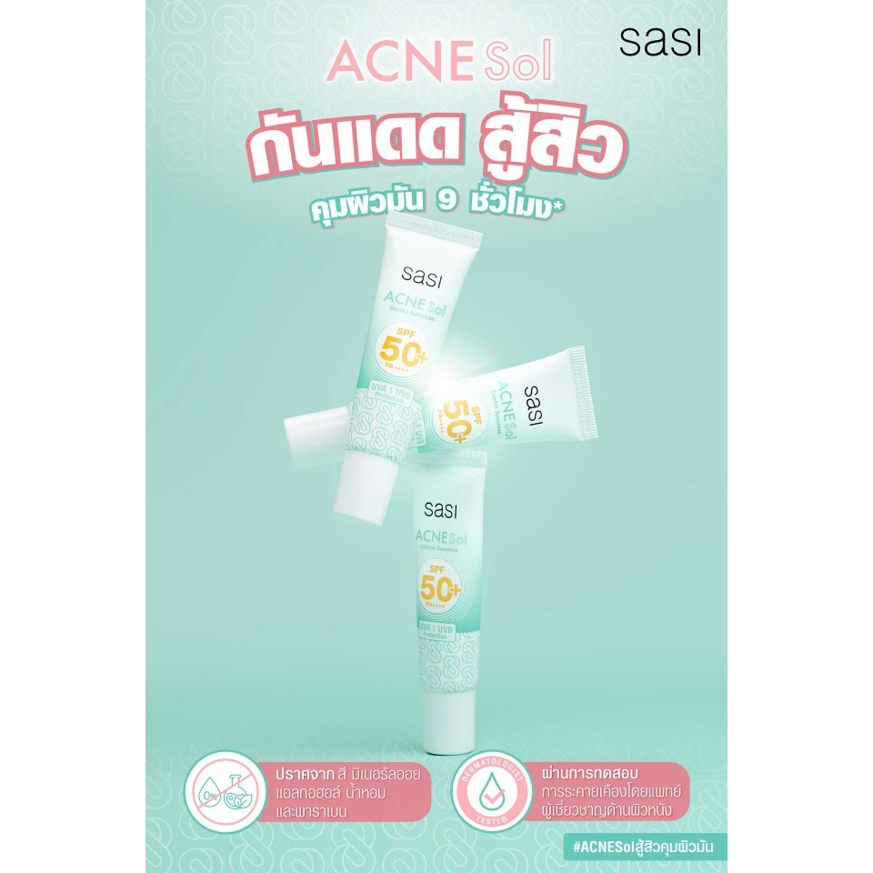 SASI Acne Sol Comfort Sunscreen SPF 50+ PA++++ 15ml. Sasi ศศิ แอคเน่ โซล คอมฟอร์ท ซันสกรีน SPF50 PA++++ 15 มล. กันแดดสู้สิว คุ้มผิวมัน 9 ชั่วโมง
