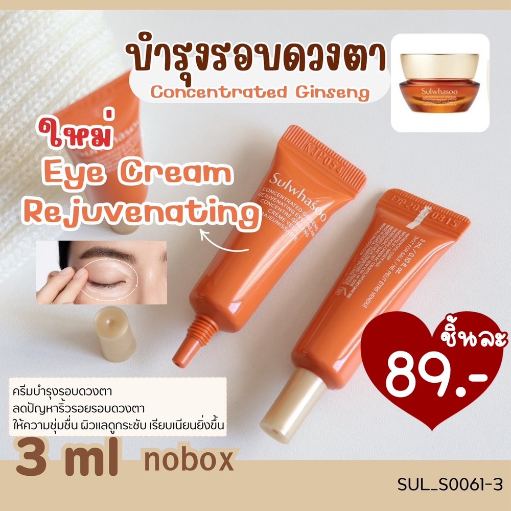 Sulwhasoo Concentrated Ginseng
