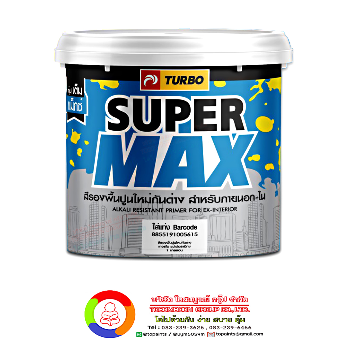 สีรองพื้นปูนใหม่กันด่าง เทอร์โบ ซุปเปอร์แม็กซ์ Turbo Supermax Alkali Resistant Primer (1 แกลลอน)