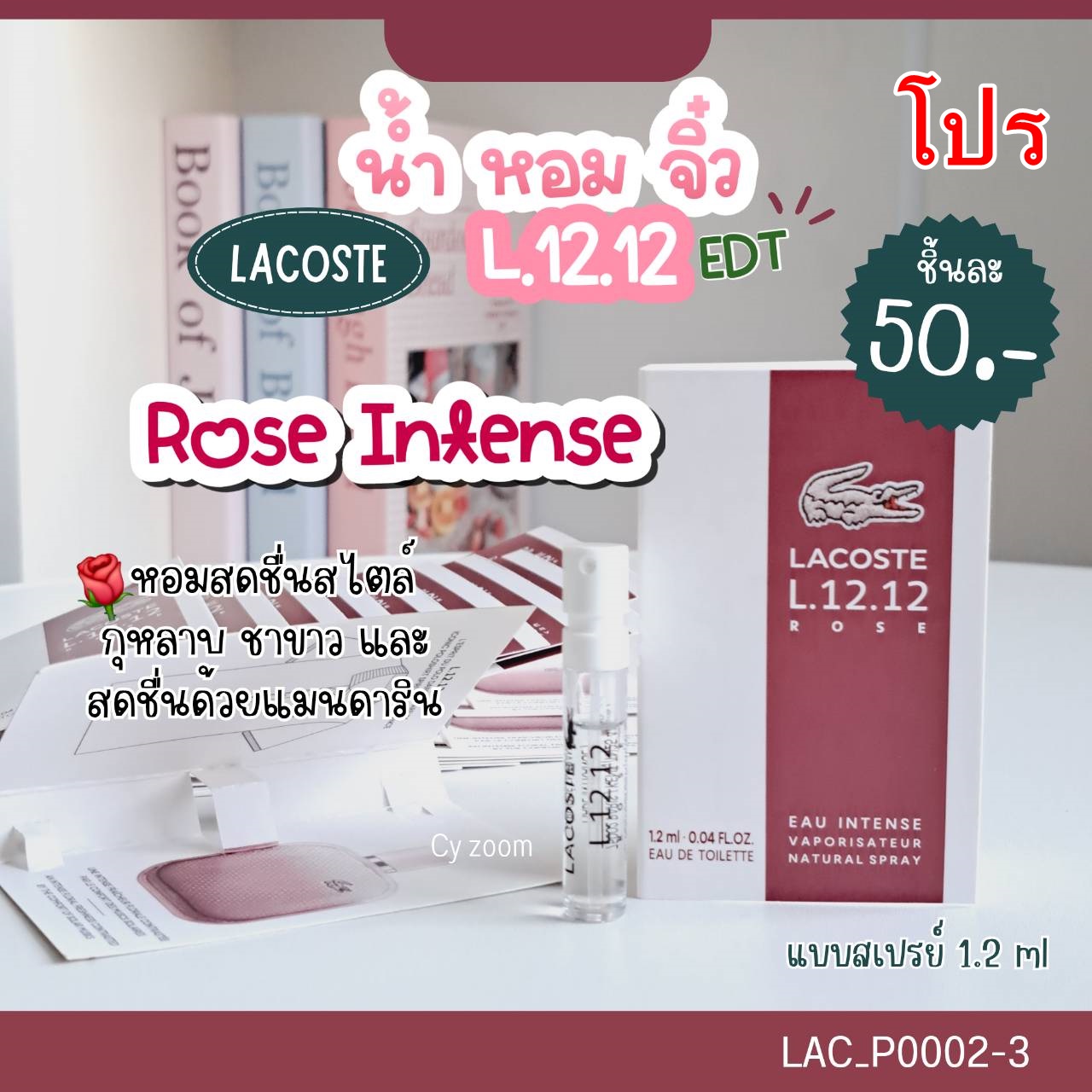น้ำหอม Lacoste L.12.12 EDT 1.2 ml (หัวสเปรย์)