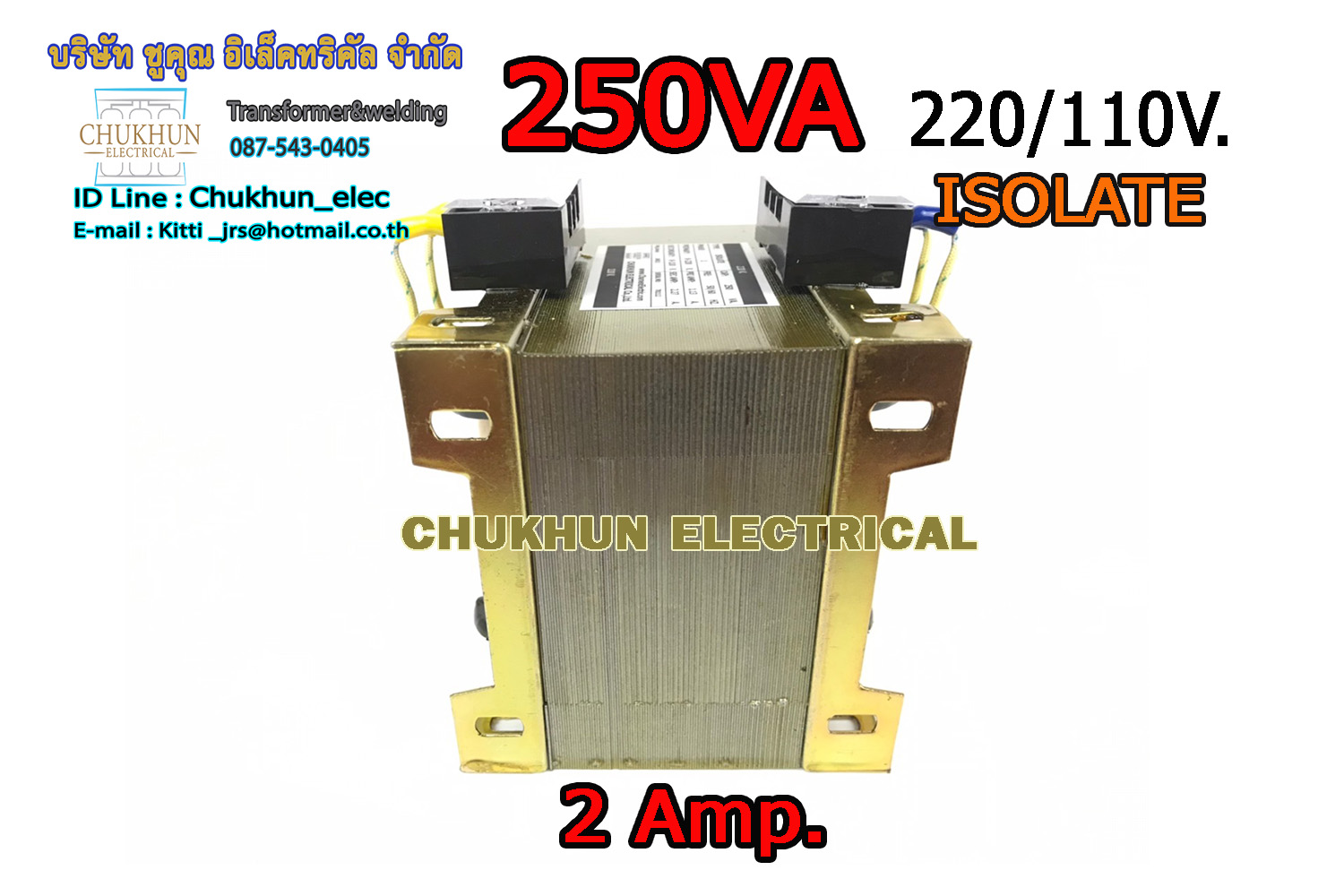 หม้อแปลง Input 220V. Output 110V. 2AMP. Isolate