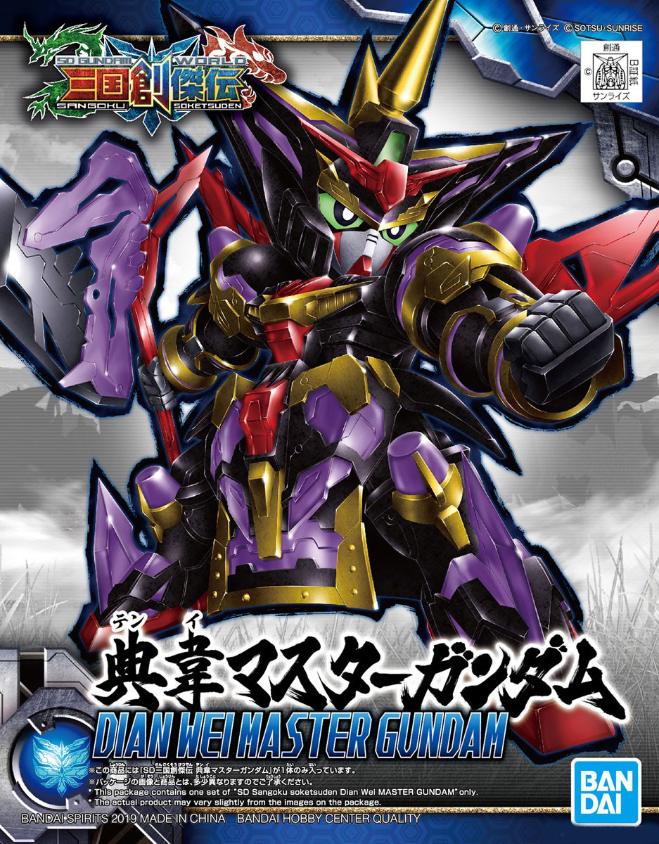 Bandai SD SANGOKU SOKETSUDEN 26 DIAN WEI MASTER GUNDAM 4573102583024 A7