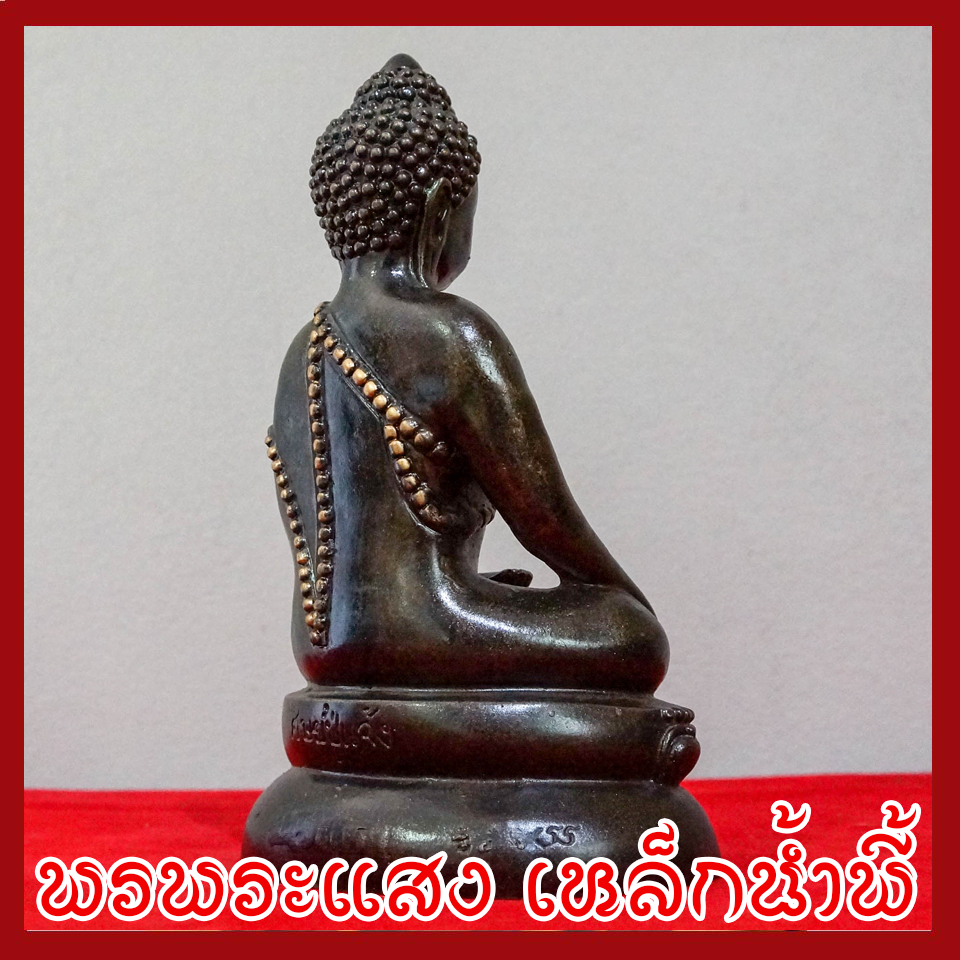 พระบัวเข็ม พระพุทธรูป ฐาน 5 นิ้ว วัตถุมงคล เนื้อมวลสารแร่เหล็กน้ำพี้