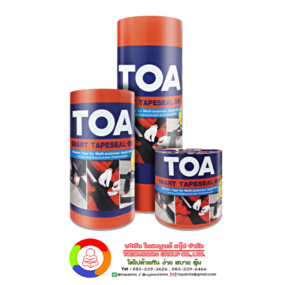ทีโอเอ สมาร์ท เทปซีล - บีเอ็ม TOA Smart TapeSeal - BM
