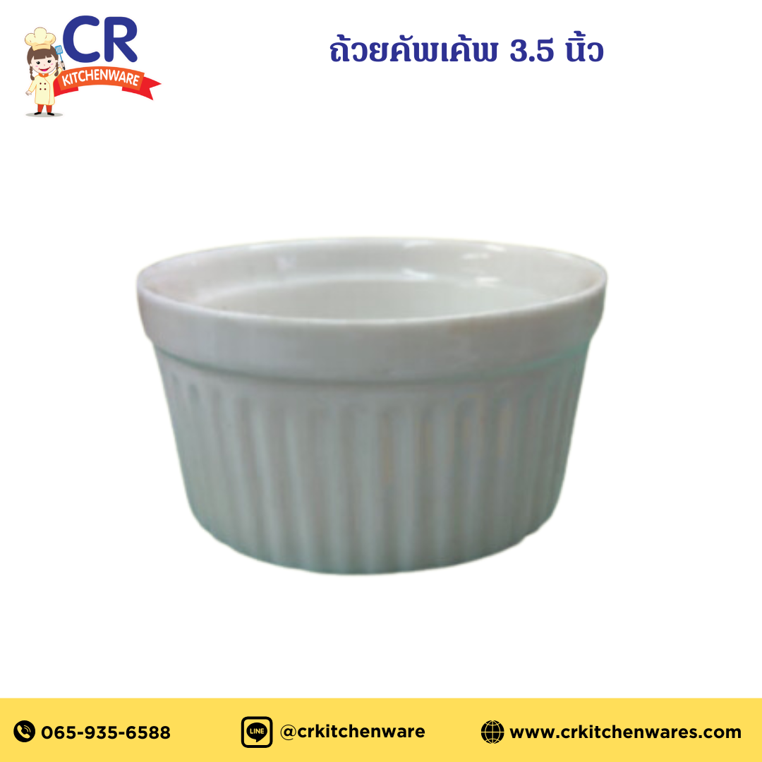 ถ้วยคัพเค้กเซรามิค 3.5 นิ้ว (ราคาต่อชิ้น)