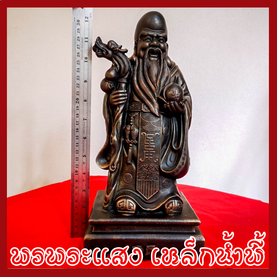 ฮก ลก ซิ่ว 3 เทพเจ้าแห่งความเป็นมงคล วัตถุมงคล เนื้อมวลสารแร่เหล็กน้ำพี้