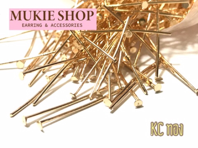 DIY (ไม่คัน/นิเกิ้ลฟรี) อะไหล่ต่างหู หัวแบนก้านยาว T-pin (1.4-4cm) แพ็ค 50,100 ชิ้น ทีพิน Mukie shop มุกี้ ช้อป