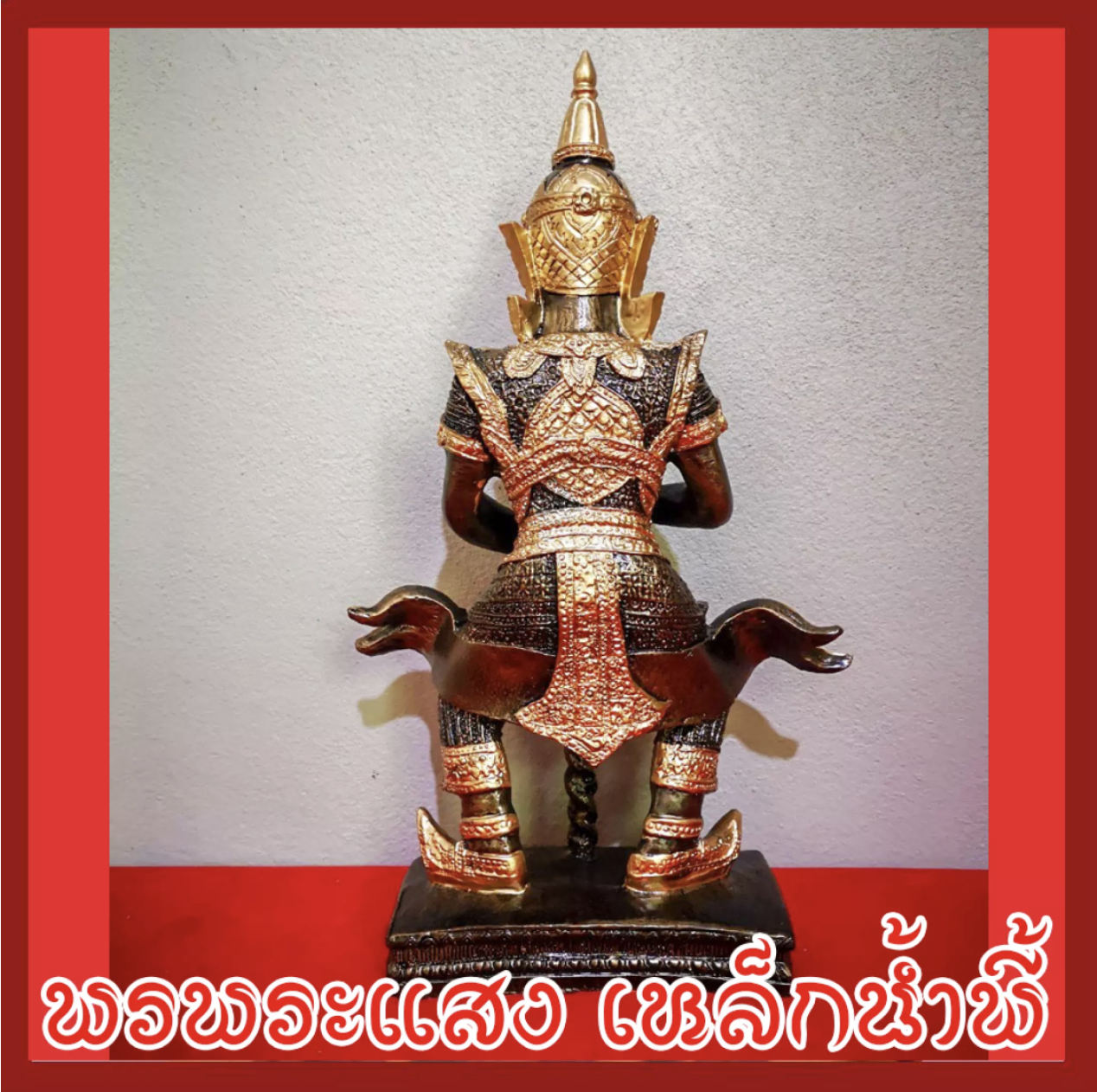 ท้าวเวสสุวรรณหน้าเทพ สูง 12 นิ้ว ฐาน 5 นิ้ว เนื้อมวลสารแร่เหล็กน้ำพี้