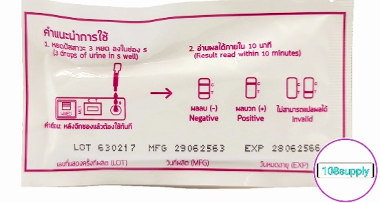 ชุดทดสอบสารเสพติด ยาบ้า/ยาไอซ์ i+LAB แถมถ้วยเก็บปัสสาวะให้ฟรี 40 เทส/กล่อง