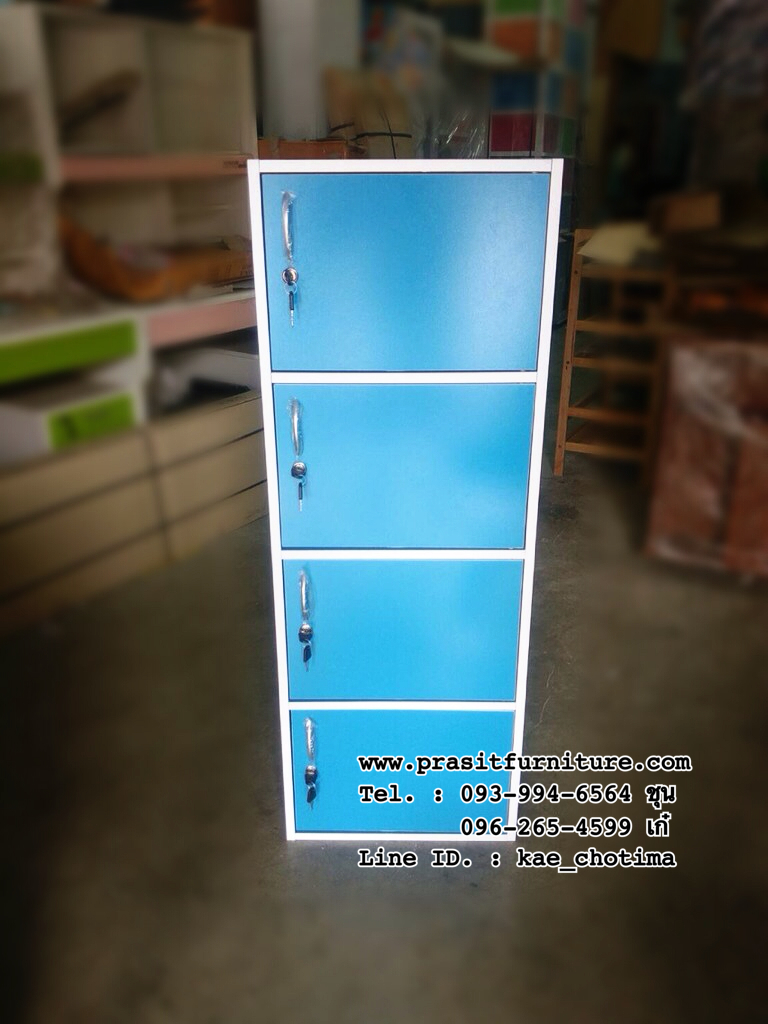 ตู้เก็บของ 4 ชั้น มีกุญแจ