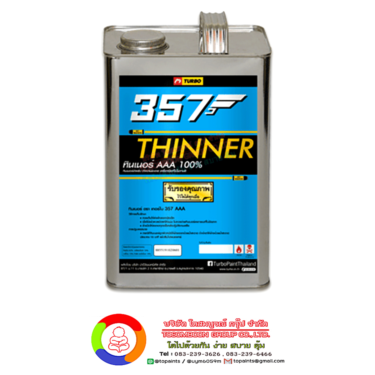 ทินเนอร์ 357 AAA 357 Thinner AAA (แกลลอน)