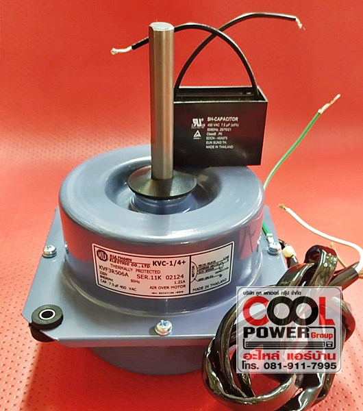 มอเตอร์คอยล์ร้อนแบบปีก ขนาด 1/4 HP. Plus (1/4+) /ยี่ห้อกุลธร