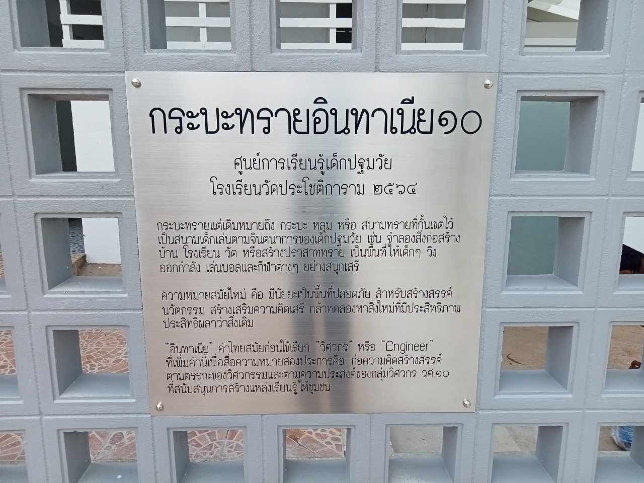 ป้ายกัดกรด