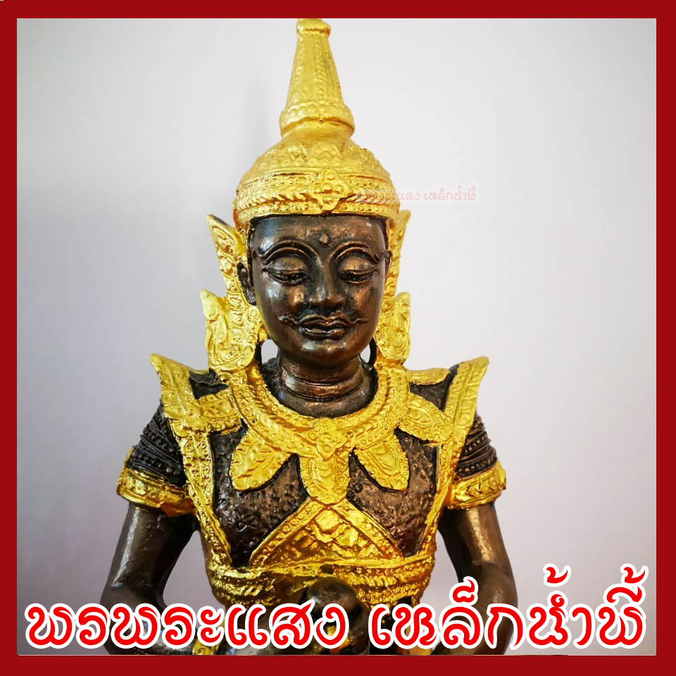 ท้าวเวสสุวรรณหน้าเทพ สูง 12 นิ้ว ฐาน 5 นิ้ว เนื้อมวลสารแร่เหล็กน้ำพี้