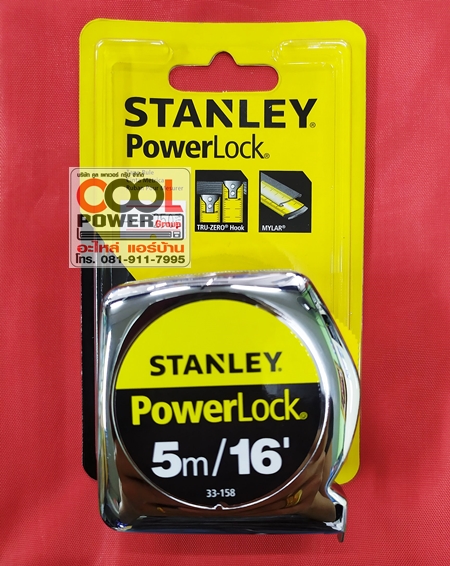 ตลับเมตร ยี่ห้อ Stanley ขนาด 5 เมตร