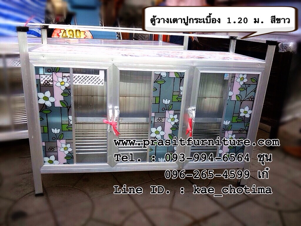 ตู้วางเตาปูกระเบื้อง โครงเหล็ก ขนาด 1.20 ม.