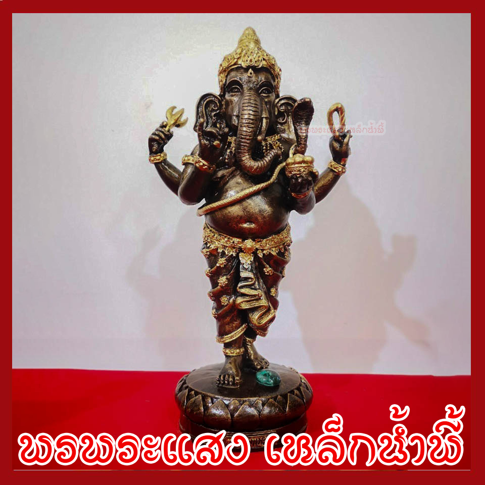 พระพิฆเนศ พระคเณศ 4 กร สูง 11 นิ้ว วัตถุมงคล เนื้อมวลสารแร่เหล็กน้ำพี้