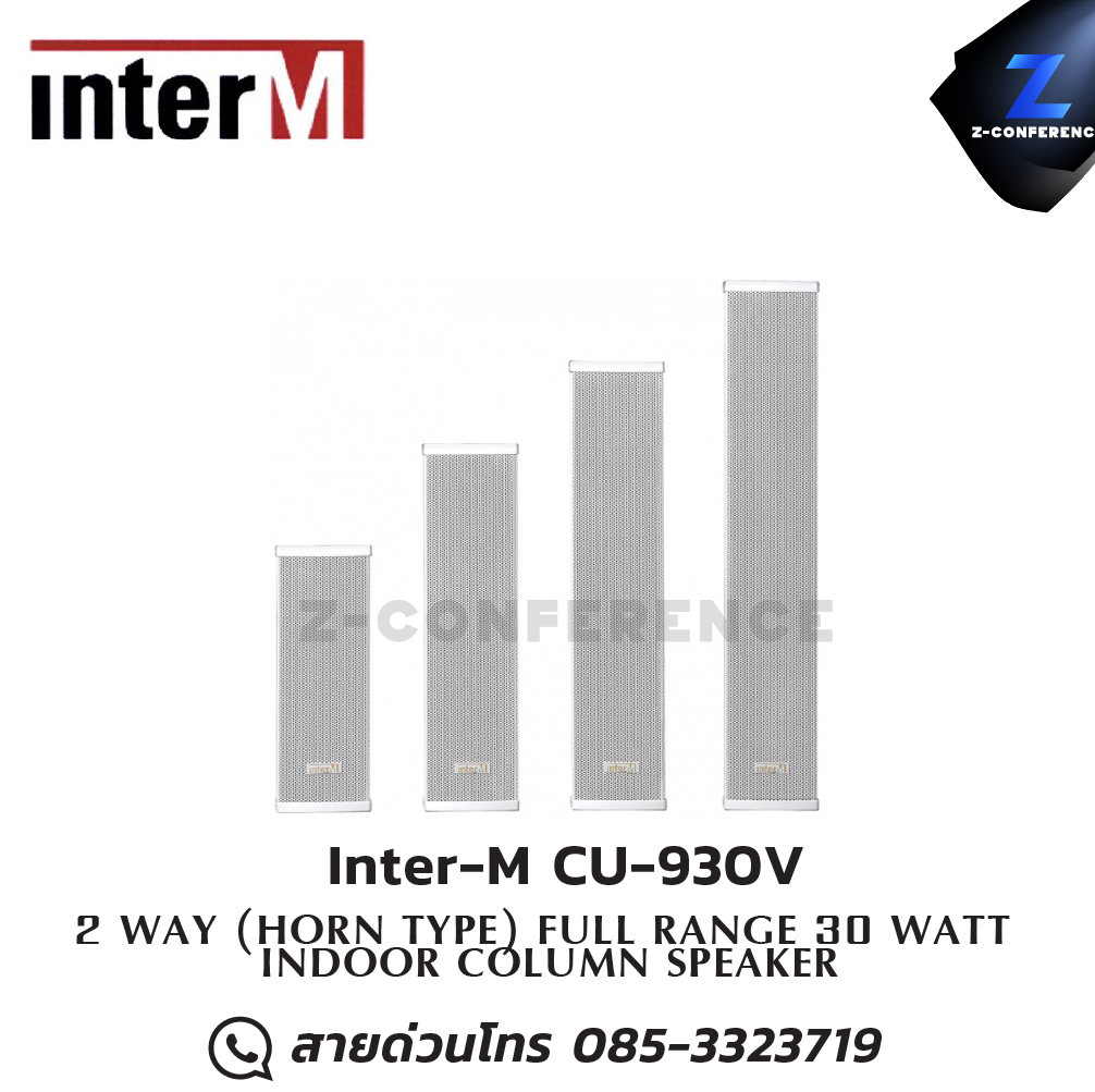Inter-M CU-930V ลำโพง 2 WAY (HORN TYPE) ลำโพง , ตู้ลำโพง , speaker