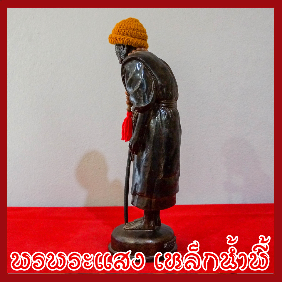 หลวงปู่หมุน องค์ยืน วัตถุมงคล เนื้อมวลสารแร่เหล็กน้ำพี้