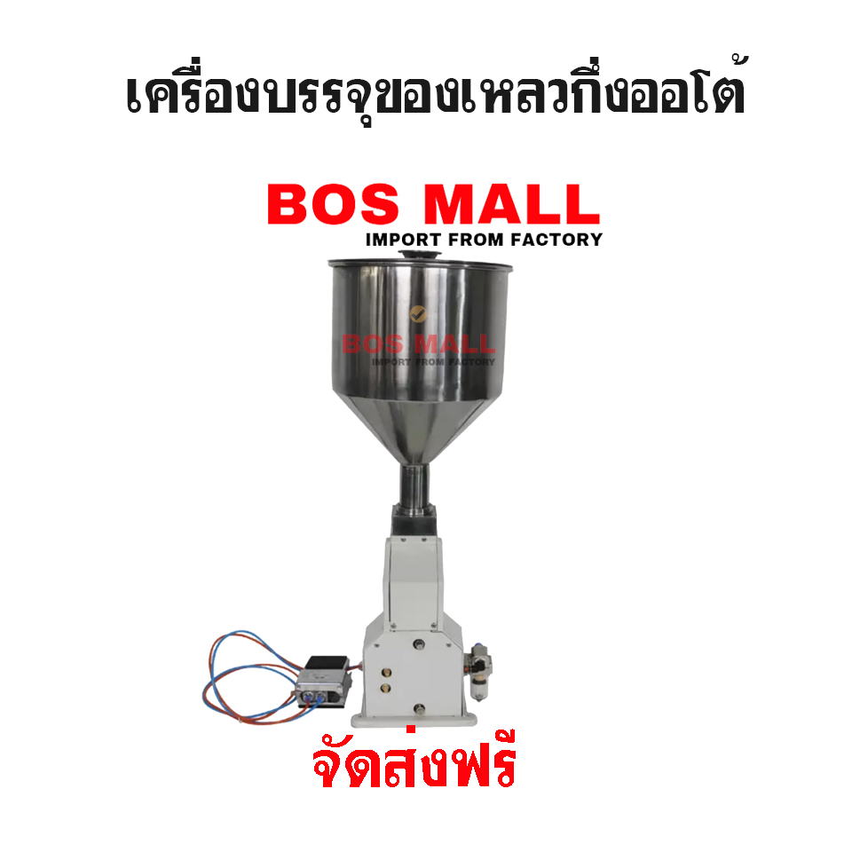 เครื่องบรรจุของเหลว กึ่งออโต้