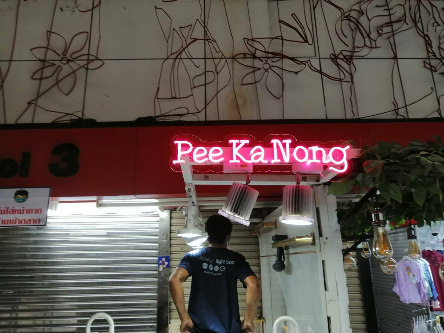 ป้ายไฟนีออน