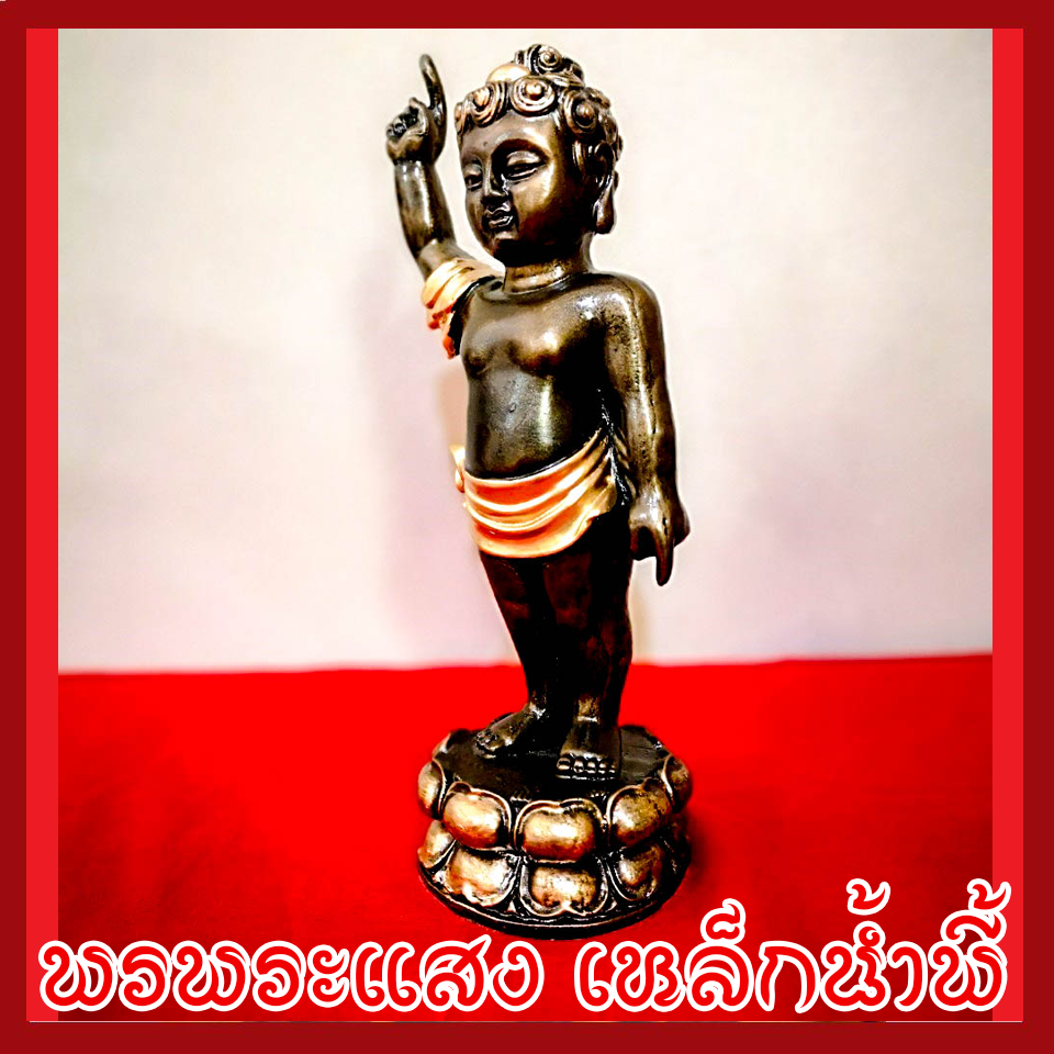 พระพุทธเจ้าน้อย เนื้อมวงสารแร่เหล็กน้ำพี้ ฐาน 3.5 นิ้ว