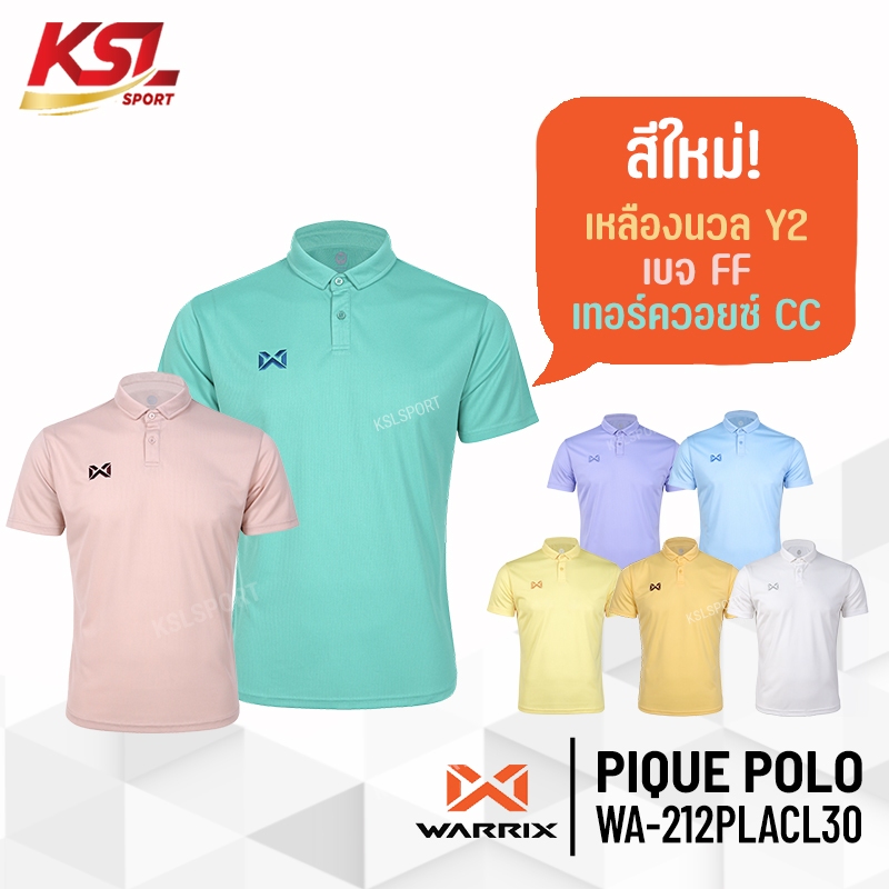WARRIX รุ่น PIQUE เสื้อโปโล วอริกซ์ สีล้วน (WA-212PLACL30) สีชุดที่ 1