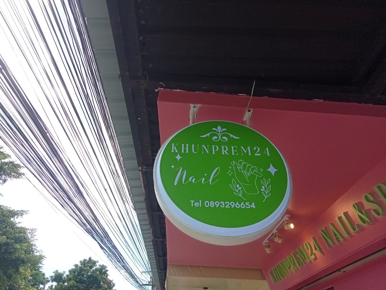 ป้ายกล่องไฟ