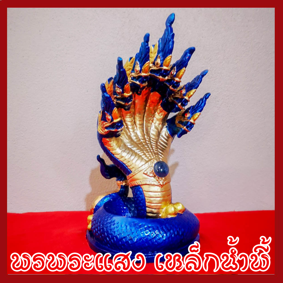 พญานาค 7 เศียร 5" องค์สีน้ำเงิน เนื้อมวลสารแร่เหล็กน้ำพี้