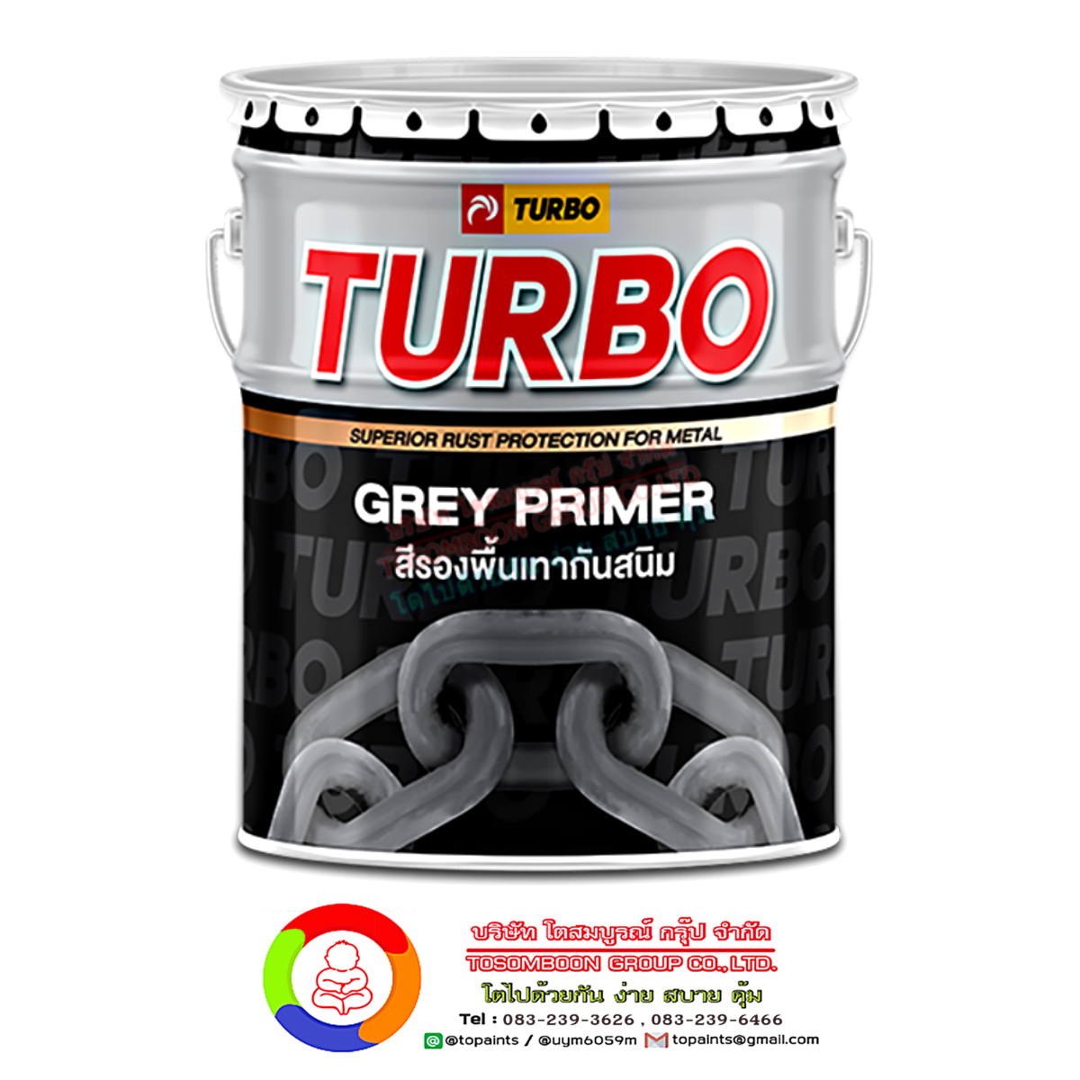 สีรองพื้นเทากันสนิม Turbo Grey Primer