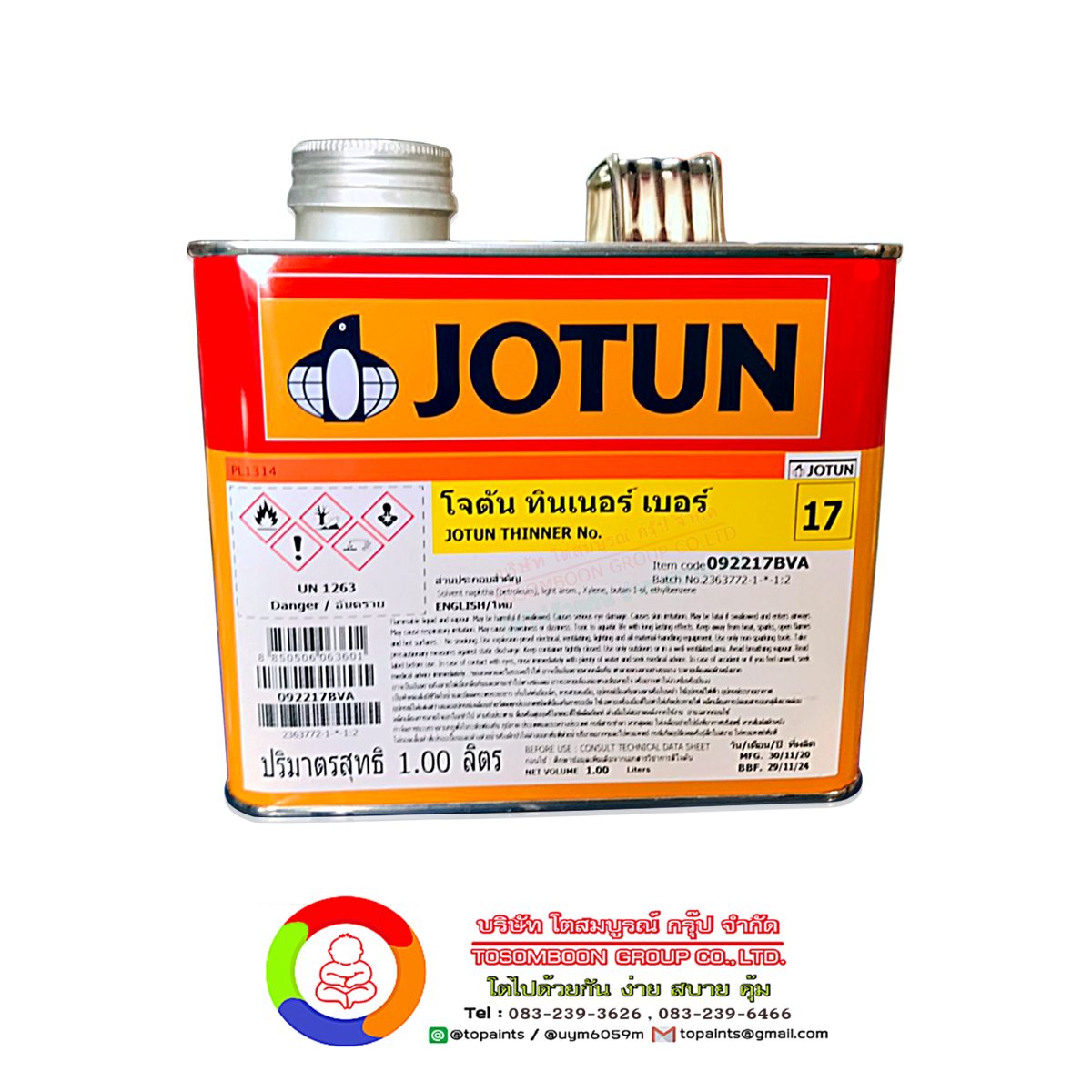 โจตันทินเนอร์ เบอร์ 17 (1 ลิตร) JOTUN THINNER NO.17 (1 L.)