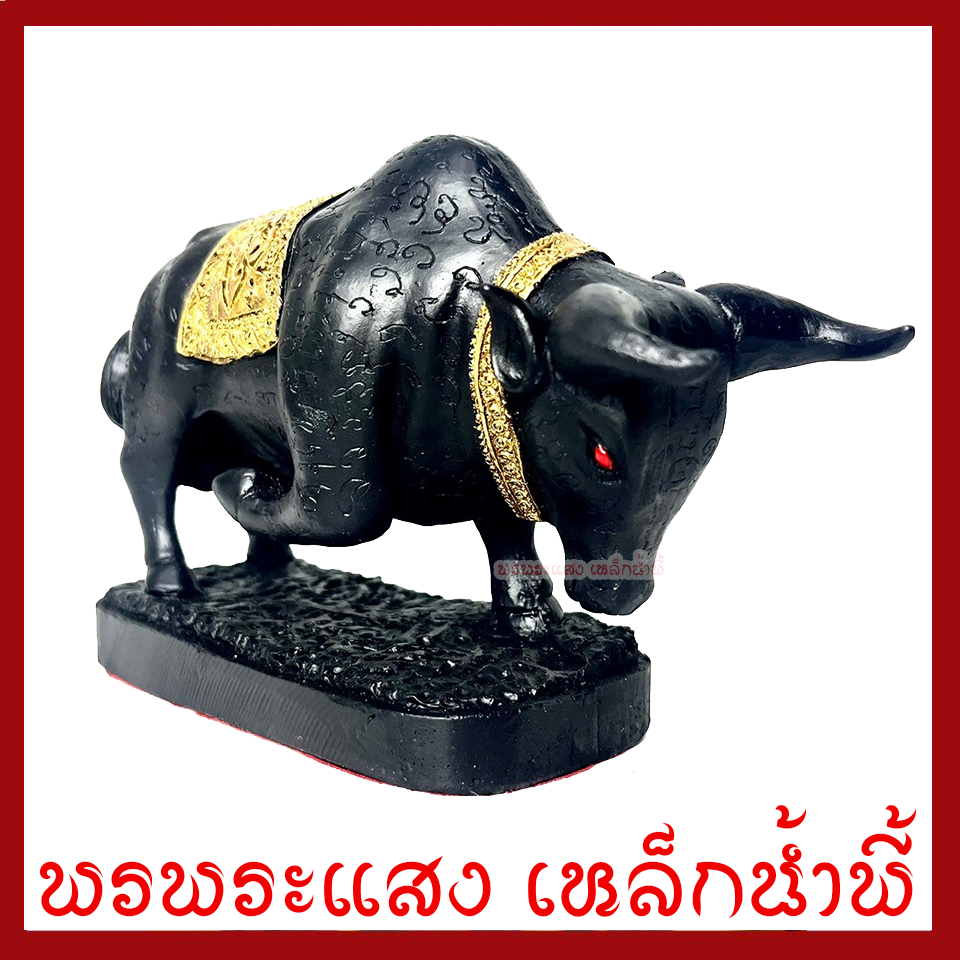 วัวธนู สีดำแต่งทอง ฐานกว้าง 2 นิ้ว ยาว 4.5 นิ้ว วัตถุมงคล เนื้อมวลสารแร่เหล็กน้ำพี้ รับประกัน ชำรุดจากการขนส่ง ส่งให้ใหม่