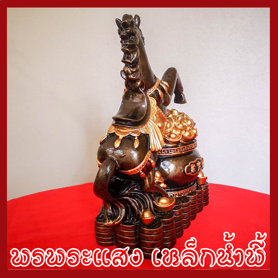 ม้าเหยียบเงิน เหยียบทอง เก็บทรัพย์ เสริมโชคลาภ วัตถุมงคล เนื้อมวลสารแร่เหล็กน้ำพี้
