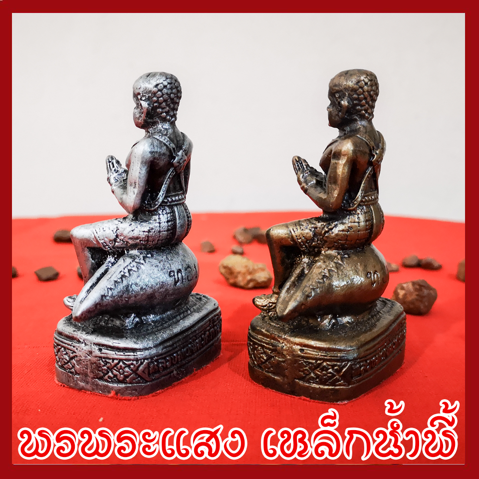 กุมารเทพสังข์ทองเรียกทรัพย์ เงิน ทอง เนื้อมวลสารแร่เหล็กน้ำพี้ 1 คู่