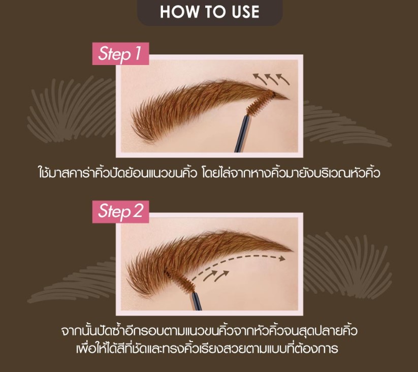 Cathy Doll Get Set Go Browcara 3.2g #04 CHARCOAL BROWN เคที่ดอลล์ มาสคาร่าย้อมสีคิ้ว เก็ตเซ็ทโกบราวคาร่า 3.2g สี 04 CHARCOAL BROWN