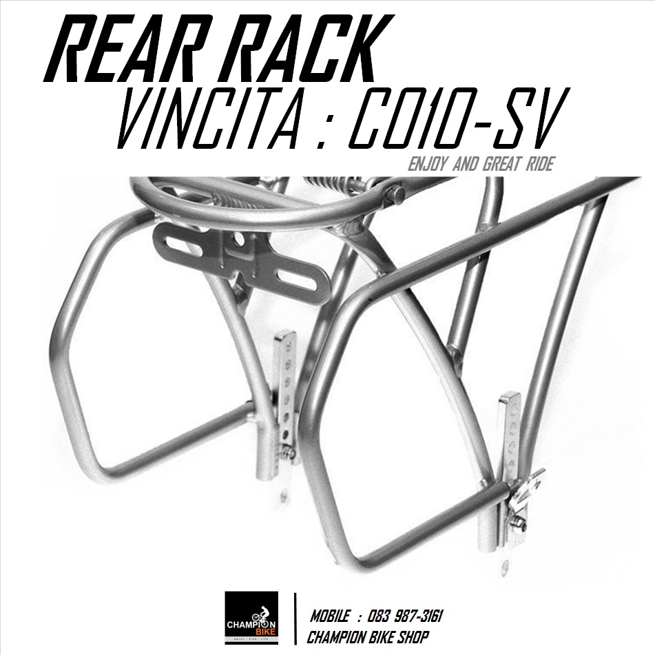 ตะแกรงท้ายจักรยานพับ วงล้อ16-20นิ้ว VINCITA : C010-SILVER BIKE REAR RACK FOR 16"-20" สีบรอนซ์เงิน