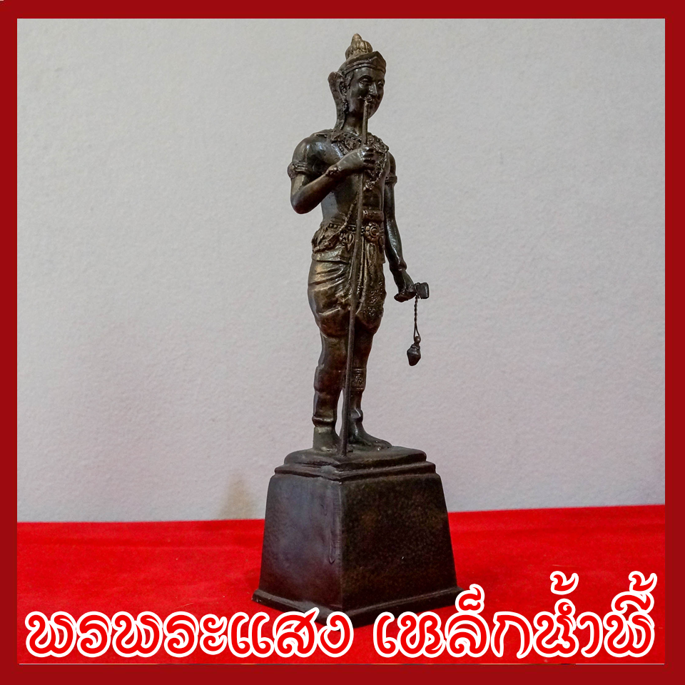 พระวิษณุกรรม พระวิศวกรรม ฐานหน้ากว้าง 3.5 นิ้ว สูง 11.5 นิ้ว วัตถุมงคล เนื้อมวลสารแร่เหล็กน้ำพี้