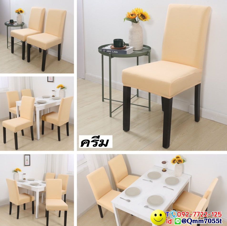 ผ้าคลุมเก้าอี้ทานข้าว 150 บาท