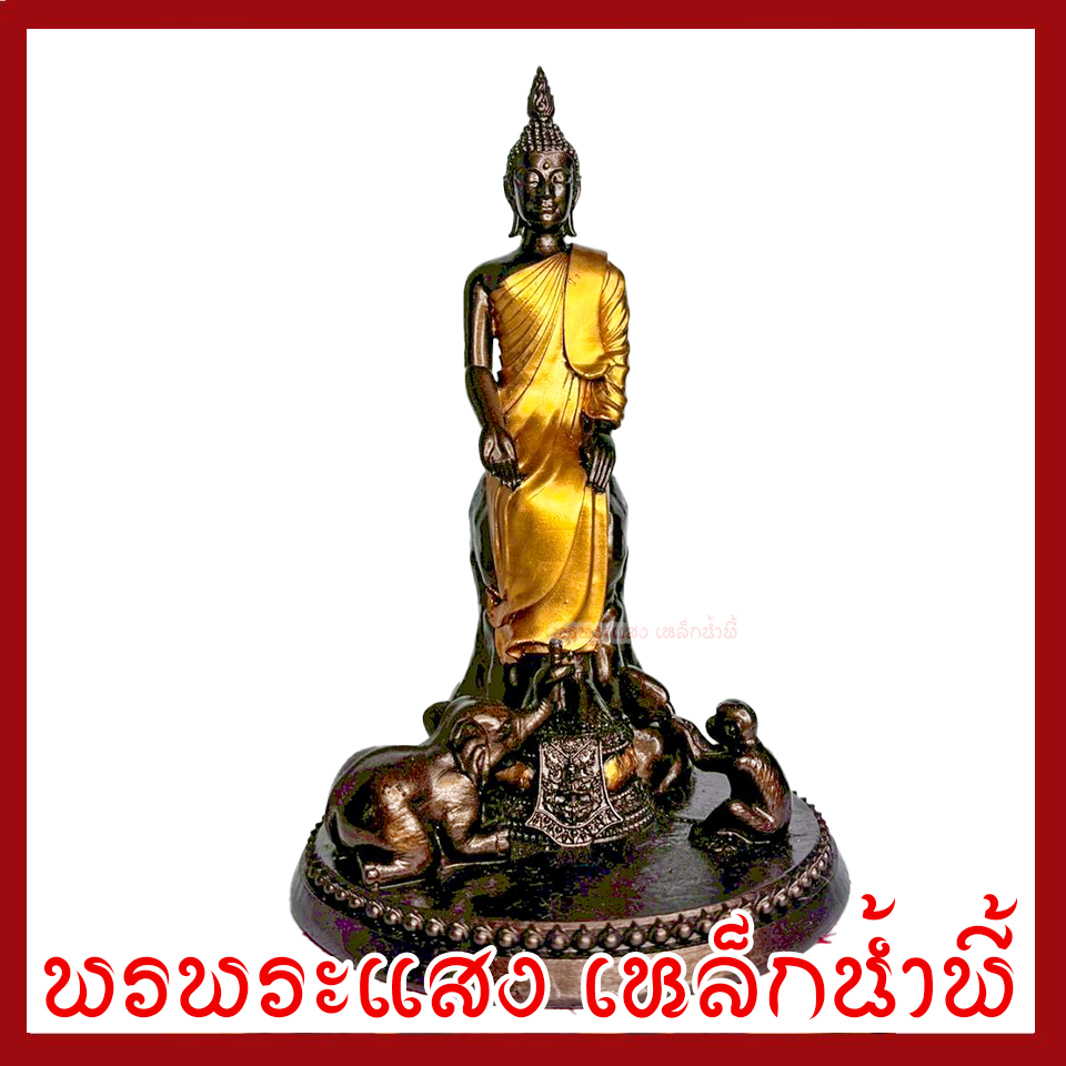 พระประจำวันพุธ กลางคืน ปางป่าเลไลย์ องค์สีมันปูแต่งทอง สูง 8 นิ้ว ฐาน 5.5 นิ้ว วัตถุมงคล เนื้อมวลสารแร่เหล็กน้ำพี้