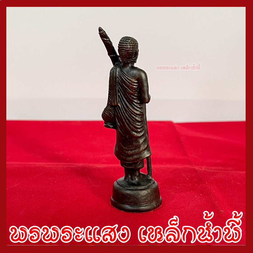 พระสีวลี สูง 4.5 นิ้ว ฐาน 1.25 นิ้ว วัตถุมงคล เนื้อมวลสารแร่เหล็กน้ำพี้