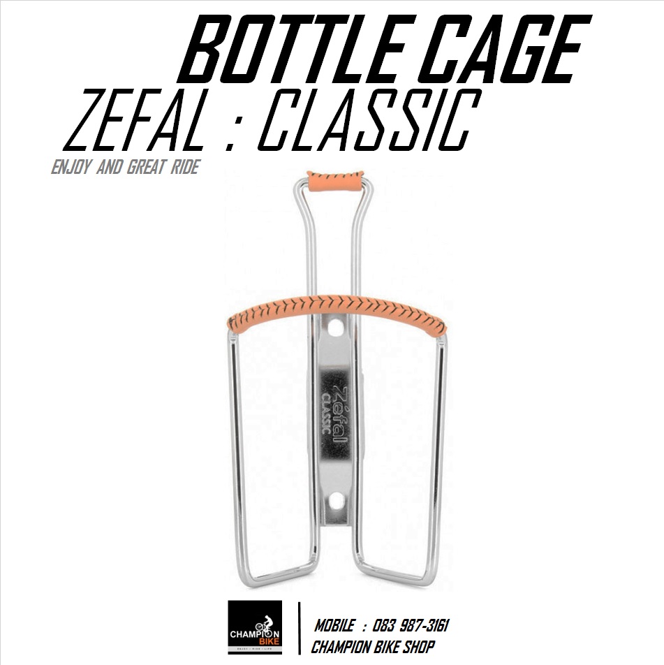 โครงขวดน้ำวินเทจ ZEFAL : CLASSIC VINTAGE CAGE WATER BOTTLE สีเงินโครเมี่ยม-หนังสีน้ำตาล