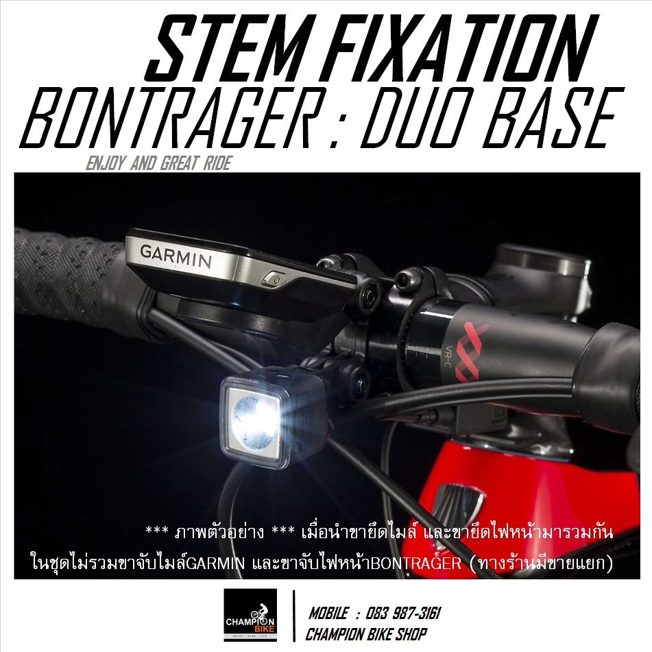 หูยึดขาจับไมล์+ไฟหน้า BONTRAGER : BLENDR PRO DUO BASE (สำหรับ STEM BONTRAGER รุ่น RSL / PRO / ELITE เท่านั้น)