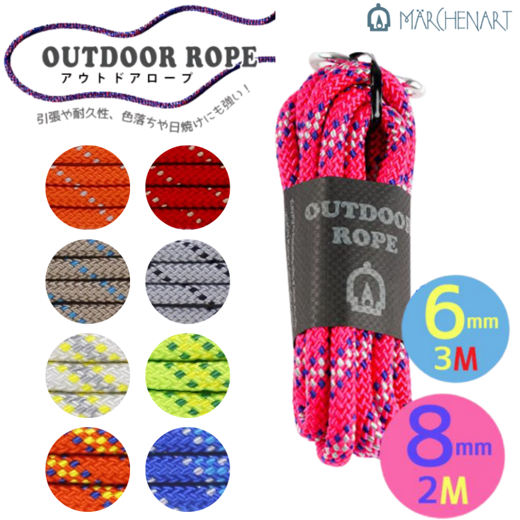 Marchenart Outdoor Rope เชือกคุณภาพสูง สไตล์เอาท์ดอร์ สำหรับงานแฮนด์เมด 🇯🇵