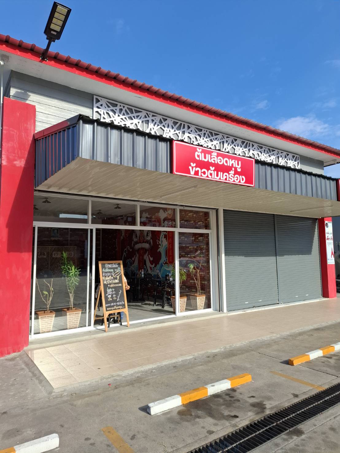 ประตูกระจกหน้าร้าน