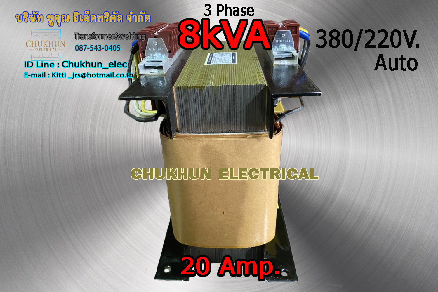 หม้อแปลง 3Phase 8kVA Input 380V. Output 200-220V. ชนิด AUTO