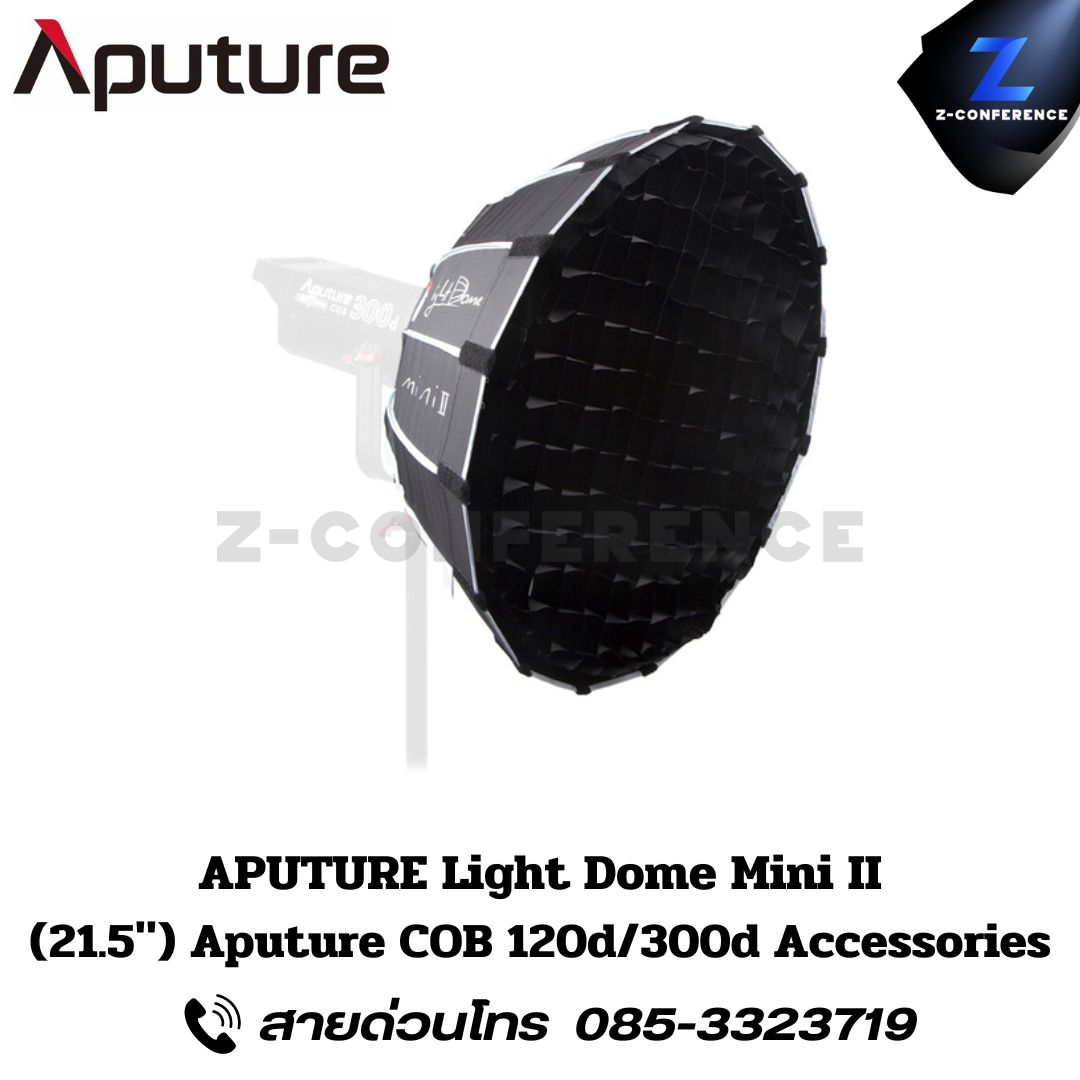 APUTURE Light Dome mini II, for Light Storm 120 and 300 Series, ไฟสตูดิโอ, ไฟสตู, ไฟ led, rgbww led,